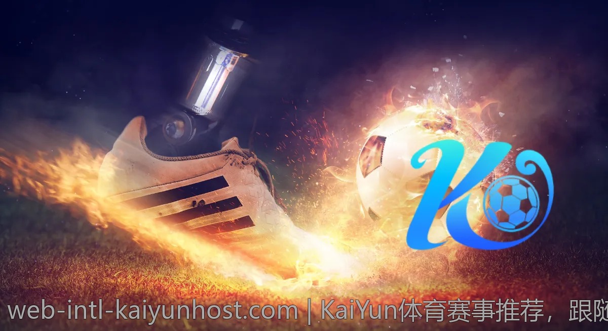 KaiYun体育赛事推荐，跟随热门赛事不再错过