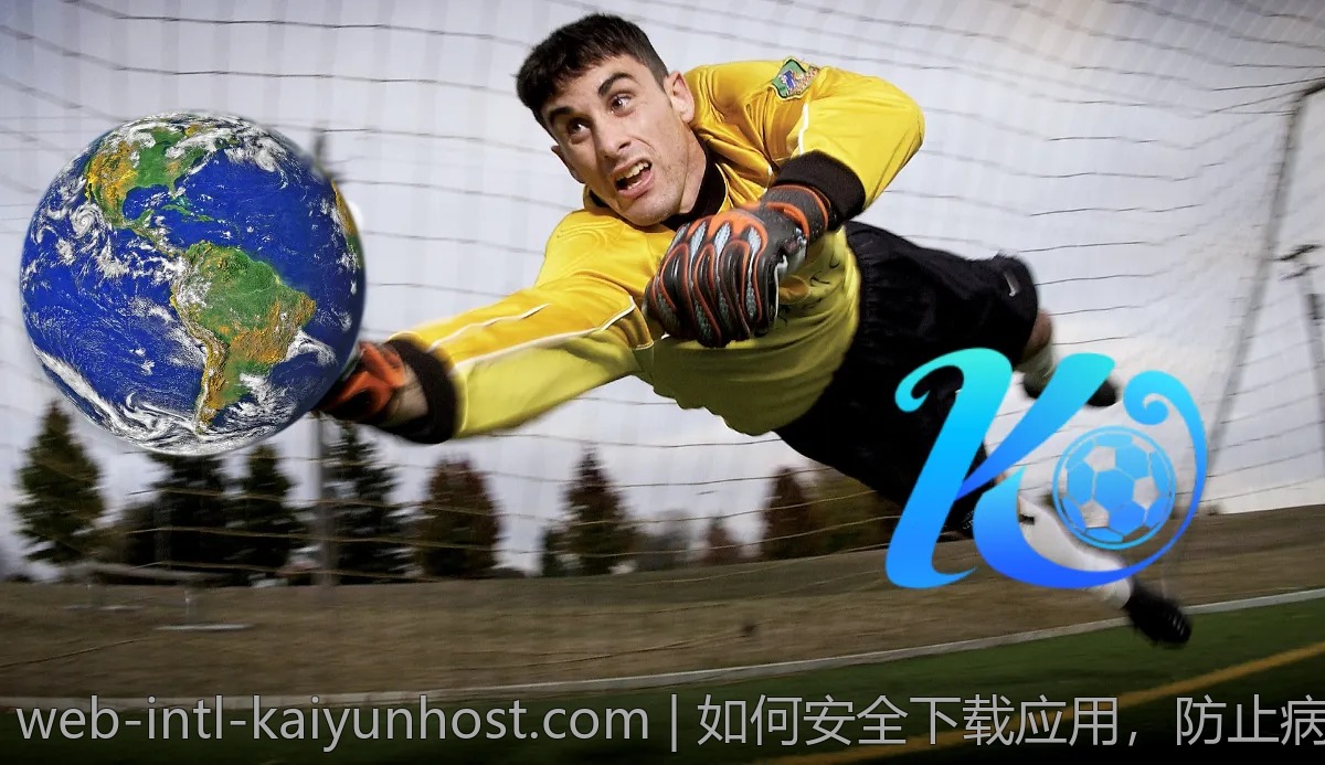 2026年云开体育综合评测：是否值得下载？