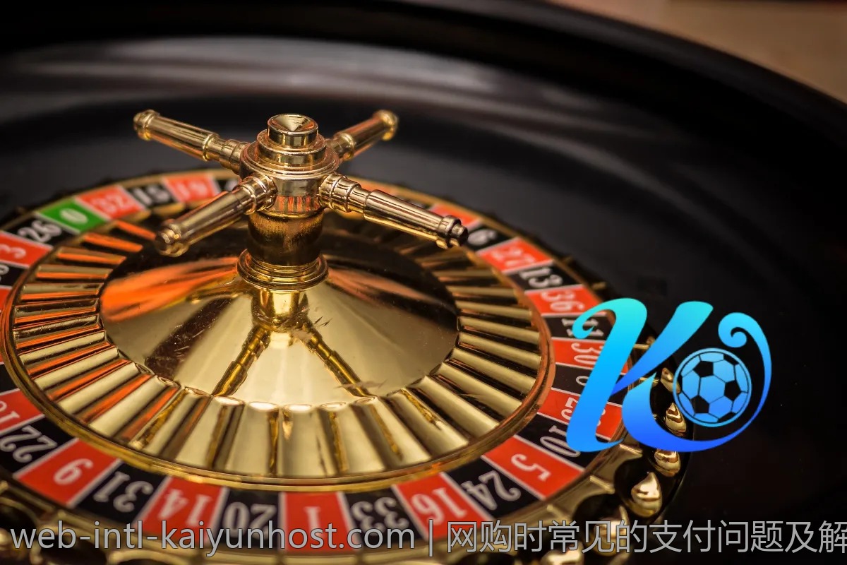网购时常见的支付问题及解决方法